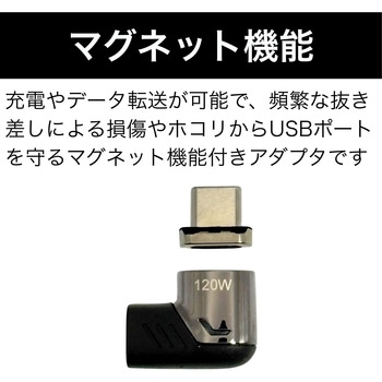 マグネットアダプタ USB-C MCY TOOL