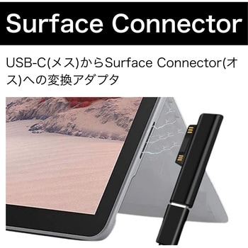 USB-C to Surface 変換コネクタ 65W - MCY TOOL