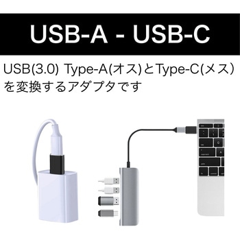 USB-A to C 変換アダプタ MCY TOOL