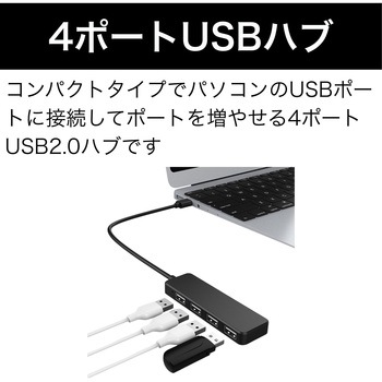 USBハブ 4ポート USB2.0 MCY TOOL