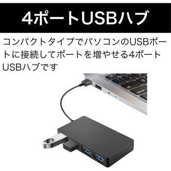USBハブ Type-A 4ポート - MCY TOOL