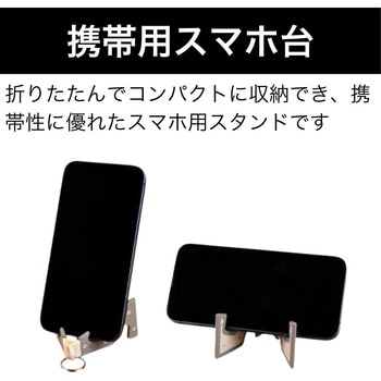 スマホ用折りたたみスタンド グレー MCY TOOL