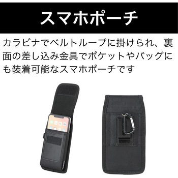スマホポーチ カラビナ 差し込み金具付き ZART