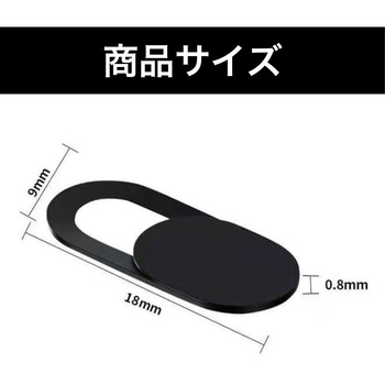 ウェブカメラ・インカメラ用カバー 2個セット MCY TOOL