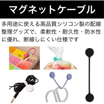 マグネットクリップ シリコンタイプ 10個セット MCY TOOL