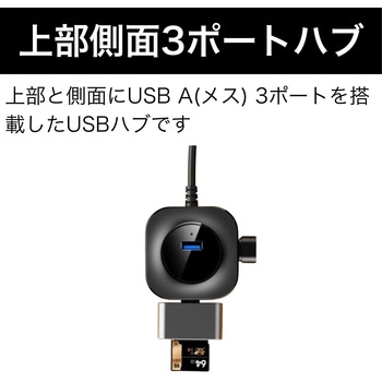 USBハブ 4ポート ZART