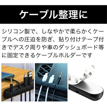 シリコンケーブルホルダー ケーブル5本用 ZART