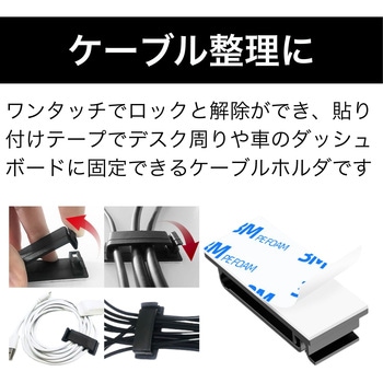 ケーブルホルダー 10個セット - MCY TOOL