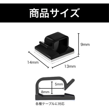ケーブルホルダー アクリルシール 10個セット - MCY TOOL