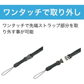 平紐ネックストラップ 着脱 サイズ調節タイプ ZART