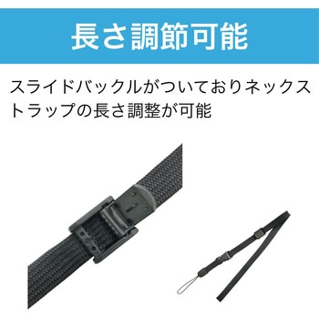 平紐ネックストラップ 着脱 サイズ調節タイプ ZART