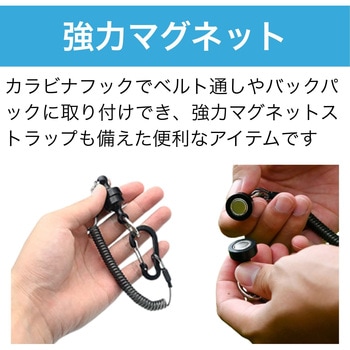 落下防止カールコード カラビナ付き マグネットタイプ - HMD WORKS