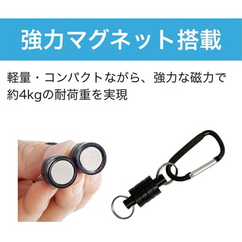 マグネットリリーサー カラビナ付き - HMD WORKS