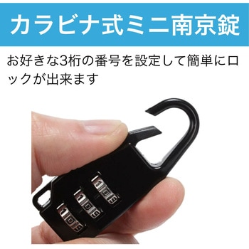 3桁ダイヤル錠 - HMD WORKS