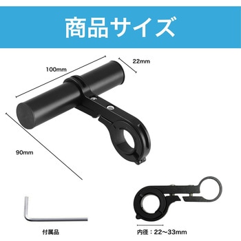 バイク・自転車用エクステンションバー HMD WORKS