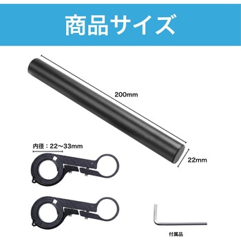バイク・自転車用エクステンションバー HMD WORKS