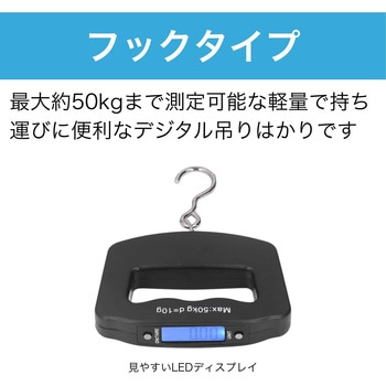 デジタル吊りはかり フックタイプ ZART