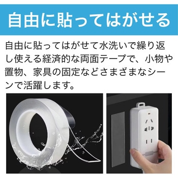 何度も使える はがせる両面テープ ZART