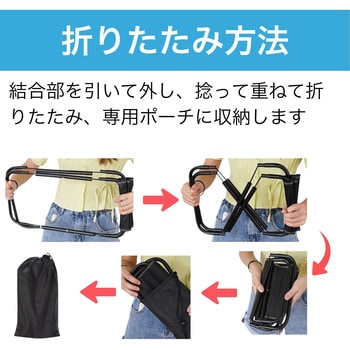 アウトドアチェア 収納袋付 - HMD WORKS