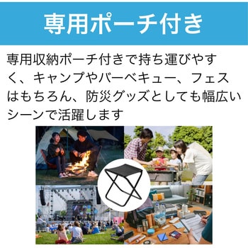 アウトドアチェア 収納袋付 - HMD WORKS