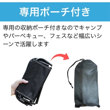 アウトドアチェア 収納袋付 ZART