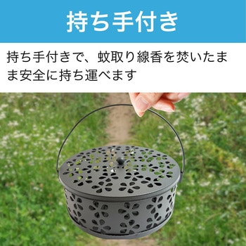 蚊取り線香ケース ZART