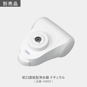 浄水カートリッジ タカギ