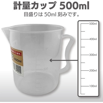 計量カップ マルハチ産業