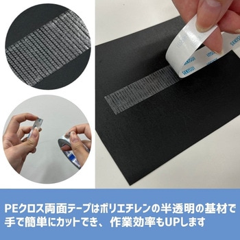 多用途PEクロス両面テープ セキスイ