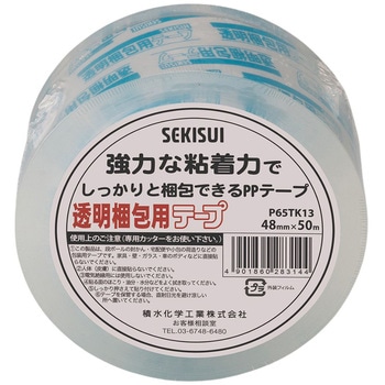 透明梱包用OPPテープ セキスイ