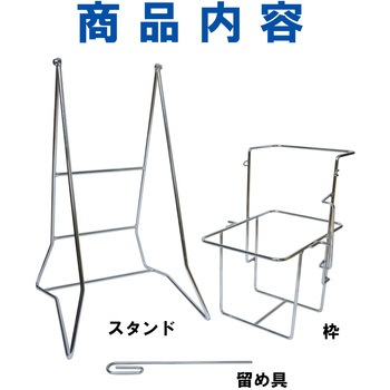 ステンレス缶スタンド 扁平缶用(20L) SKC-17 液体注入補助具 エム・あい