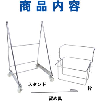 ステンレス缶スタンド 浅型段ボール用(20L) SKC-10 液体注入補助具 エム・あい
