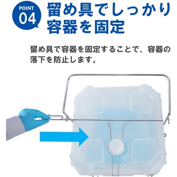 ステンレス缶スタンド バッグインコンテナー用(BIC20L) SKC-14 液体注入補助具 エム・あい