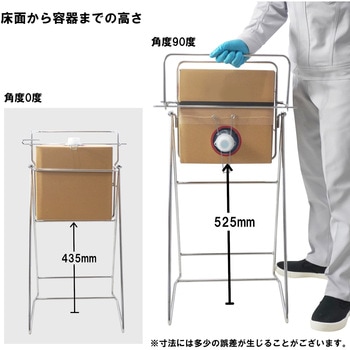 ステンレス缶スタンド 浅型段ボール用(20L) SKC-10 液体注入補助具 エム・あい