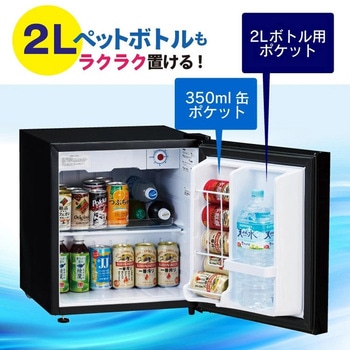 小型冷蔵庫 - 三ツ星貿易