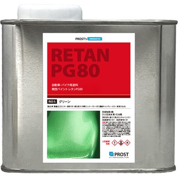 関西ペイントPG80 キャンディーカラー グリーン PROST's