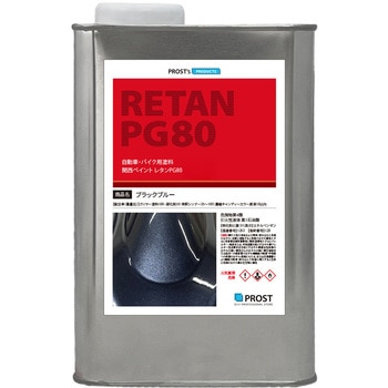 関西ペイントPG80 キャンディーカラー ブラックブルー PROST's