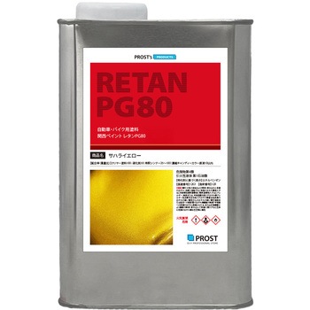 関西ペイントPG80 キャンディーカラー サハライエロー PROST's