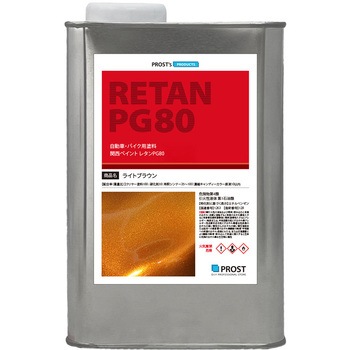 関西ペイントPG80 キャンディーカラー ライトブラウン PROST's