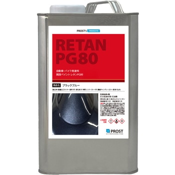 関西ペイントPG80 キャンディーカラー ブラックブルー PROST's