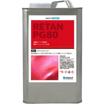 関西ペイントPG80 キャンディーカラー スペシャルレッド PROST's