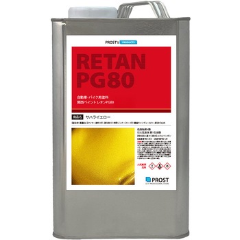 関西ペイントPG80 キャンディーカラー サハライエロー PROST's
