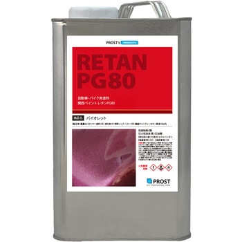 関西ペイントPG80 キャンディーカラー バイオレット PROST's