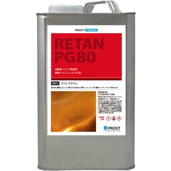 関西ペイントPG80 キャンディーカラー ライトブラウン PROST's