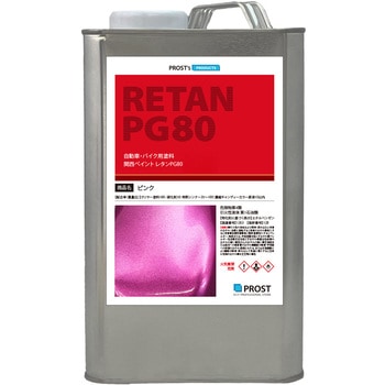関西ペイントPG80 キャンディーカラー ピンク PROST's