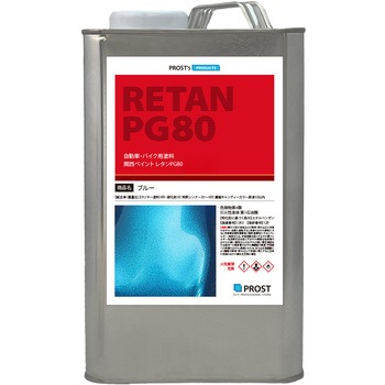 関西ペイントPG80 キャンディーカラー ブルー PROST's