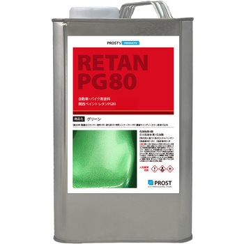 関西ペイントPG80 キャンディーカラー グリーン PROST's