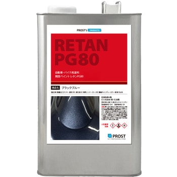 関西ペイントPG80 キャンディーカラー ブラックブルー PROST's