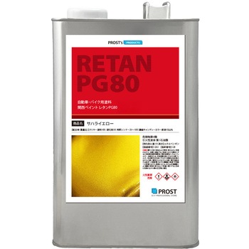 関西ペイントPG80 キャンディーカラー サハライエロー PROST's