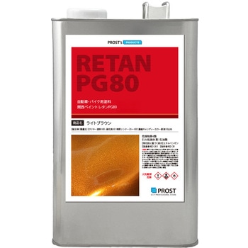 関西ペイントPG80 キャンディーカラー ライトブラウン PROST's